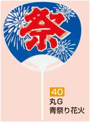 ポリうちわ 丸G（青祭り花火）（10本入り）